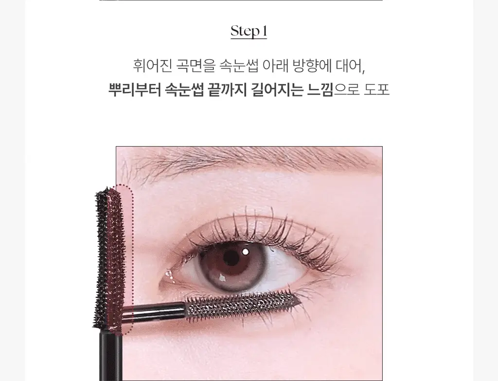 [NEW/1+1/트위저카라] 웨이크메이크 리얼 디파이닝 래쉬 마스카라(단품/기획) 상세페이지 22